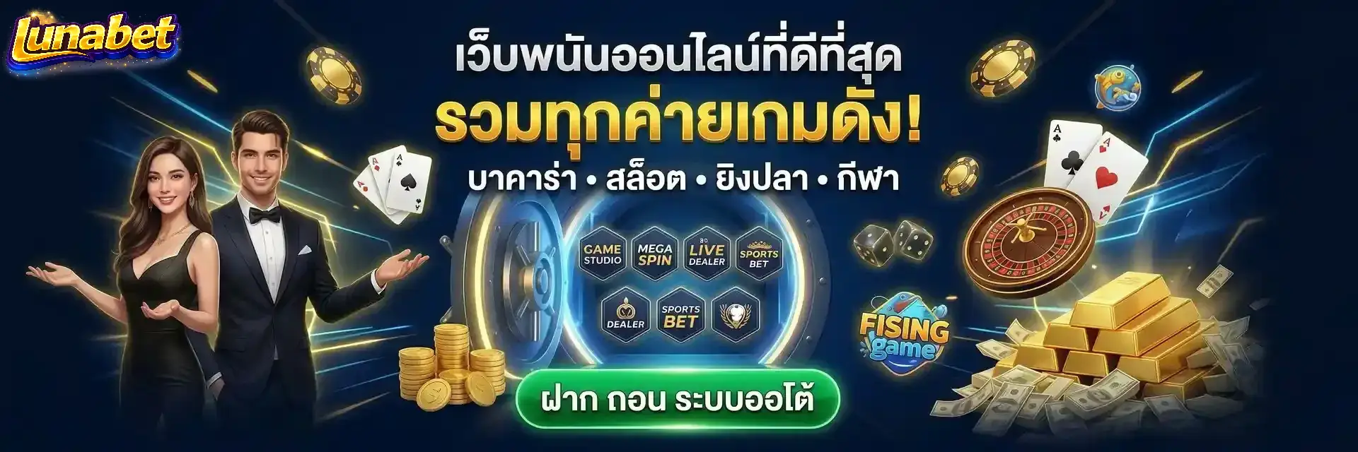 lunabet