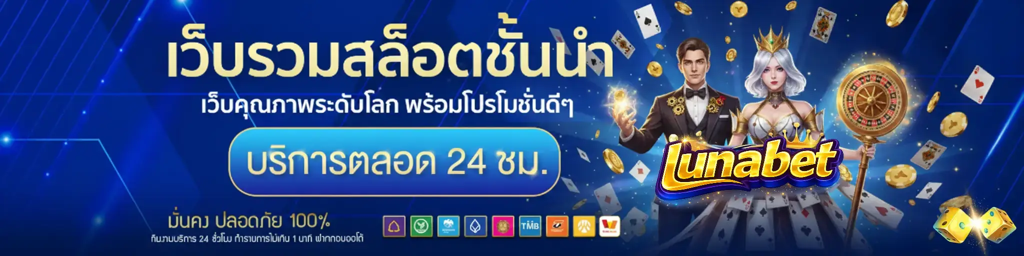 lunabet ทางเข้า